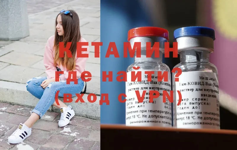 КЕТАМИН ketamine Горняк