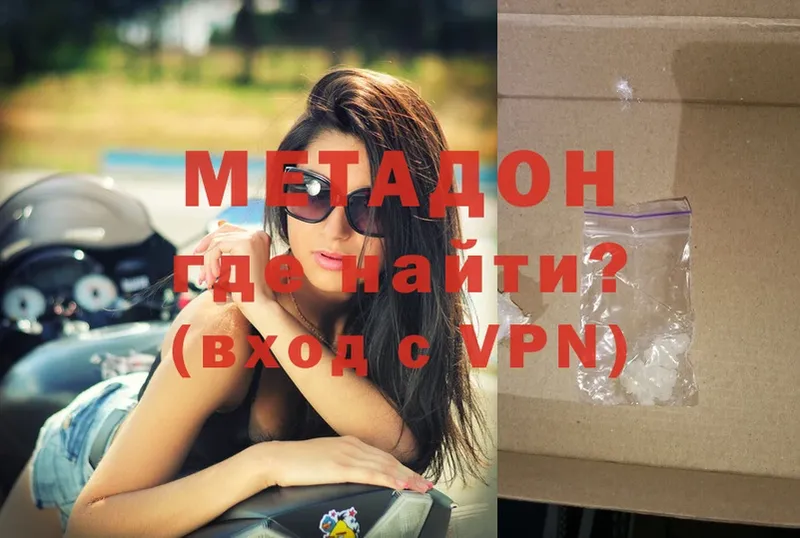 Метадон кристалл  Горняк 